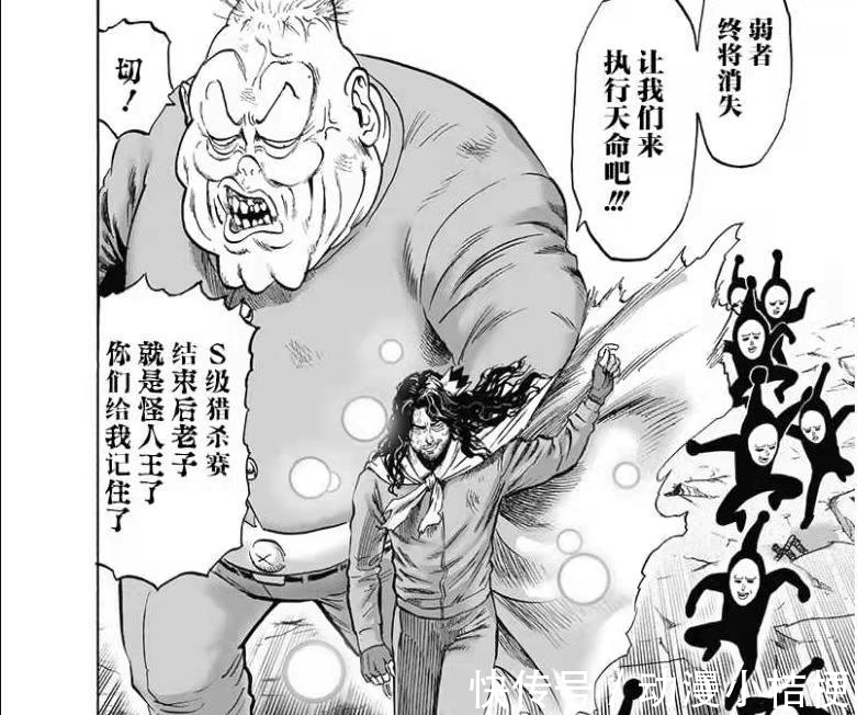one|一拳超人:龙卷被秒、邦古出战、主线回归,村田的原创结束了?