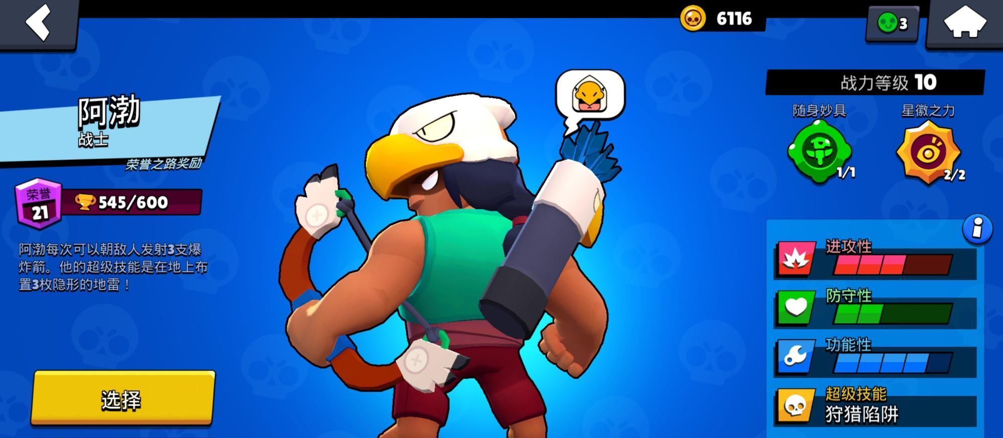 不到|荒野乱斗抽不到传奇英雄别伤心,这些免费英雄也同样值得培养