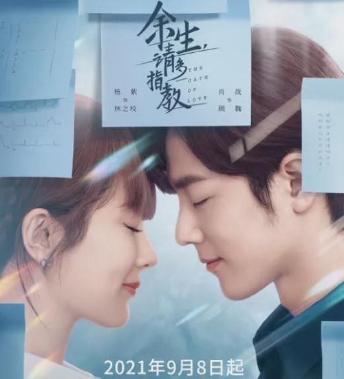 快本|《余生》不上星了？楊紫肖戰取消《快本》錄制，歡瑞暗示或改網播