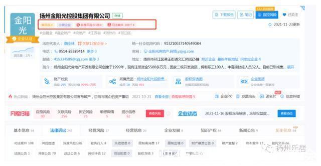 房企|破产抵债!低于市场价100万!扬州这家房企部分房产将拍卖!