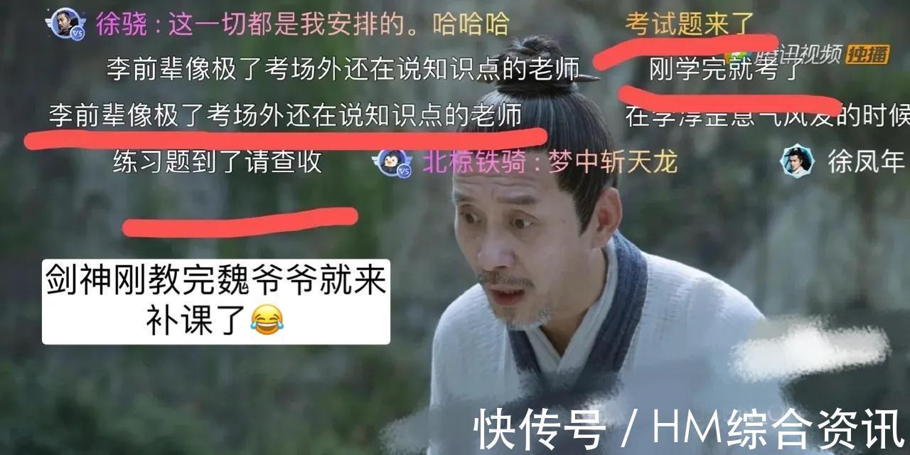 |《雪中悍刀行》电视剧弹幕都是人均段子手,弹幕才是快乐源泉