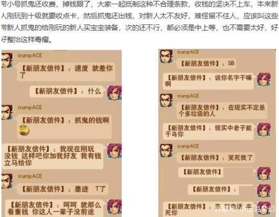 收费|梦幻西游:现在白嫖党这么厉害吗?带消耗抓鬼不让收费还得给装备
