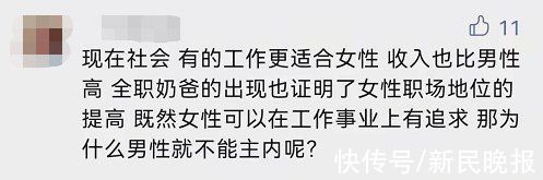 老爸|老爸全职带娃是什么体验？上海爷叔谈亲身经历：“一点没问题，很幸福！”