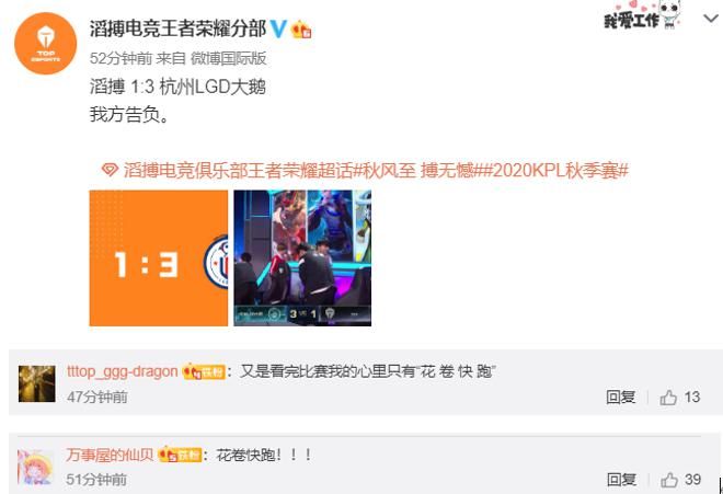 LGD|「比赛怎么说」LGD大鹅3:1TES，毒奶葛大爷痛失1千大洋