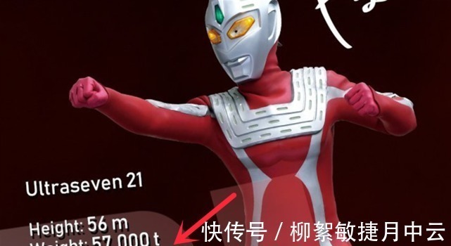 特摄剧|奥特曼赛文21设定公开,比爱迪大一万岁,小号资历超越本尊