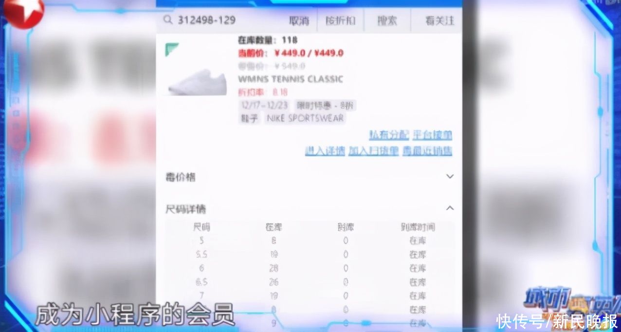 黄牛|跑鞋价格炒上天，黄牛为何总能提前获悉门店发售计划堵门抢购？