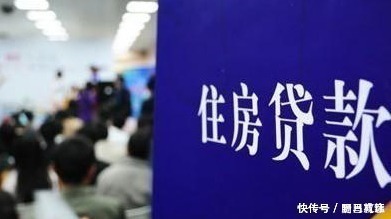 经济实力|贷款买房的购房者,5件事情要注意,每一件都很重要