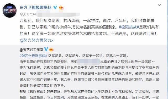 张艺兴与《极限挑战》，相互成就之后，也到了必须分手的时刻