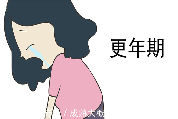 更年期|女性临近更年期,哪些错误不能犯别忽视,现在了解还不迟