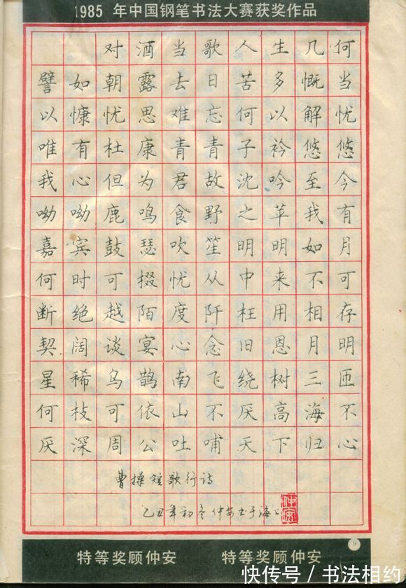 硬笔@一文打尽!首届全国钢笔书法特等奖获奖作品曝光,可做字帖临摹