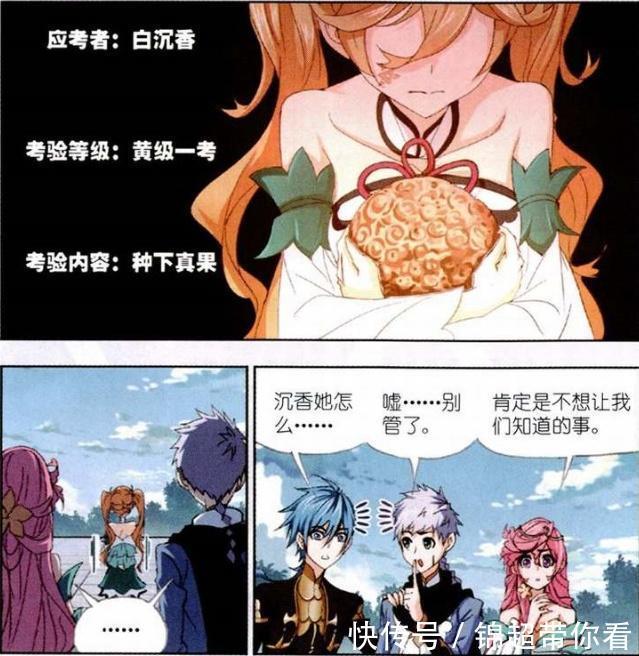 志向|斗罗大陆:白沉香“志向”很“远大”?“鲲鹏”和“雷鸟”是答案
