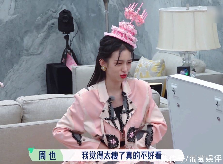 肉感|孟子義覺得自己胖，周也開口去安慰她，反倒被對方指責說話不好聽