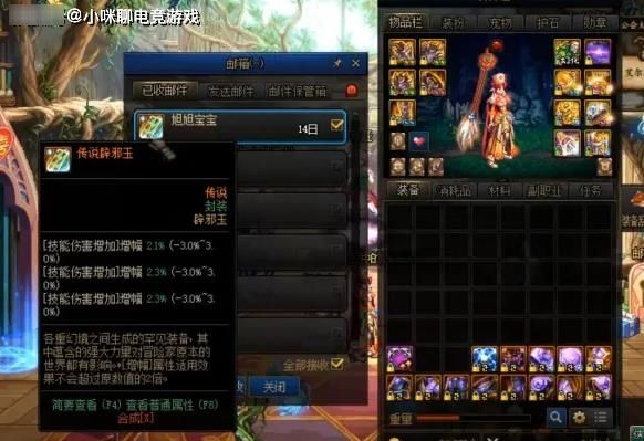 DNF|DNF：国服第一魔道归来，宝哥和茜茜双人合璧，夫妻双双把家还
