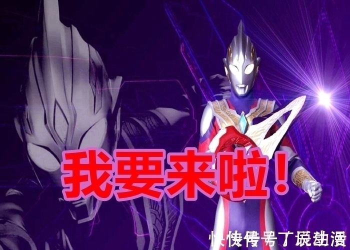 奥特曼|泽塔奥特曼在《特利迦》里出现,是为了收集恶魔碎片?卡蜜拉复活很可疑!