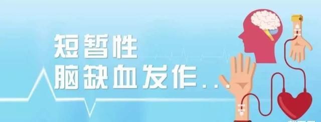 短暂性|【并发症】糖尿病并发短暂性脑缺血发作，这个并发症严重引发脑卒中