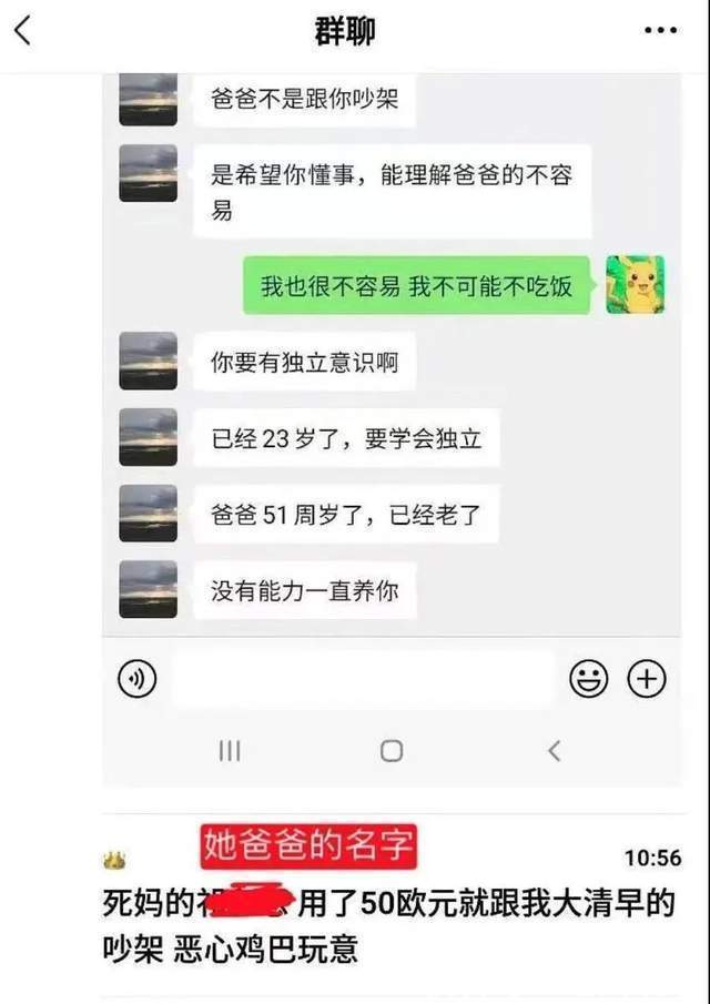 高学历|又一高学历“巨婴”不堪入目聊天记录曝光：新型啃老，正在蔓延