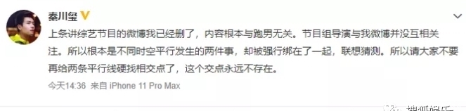 传闻 Baby闪现宋雨琦直播间亲切互动破不和传闻