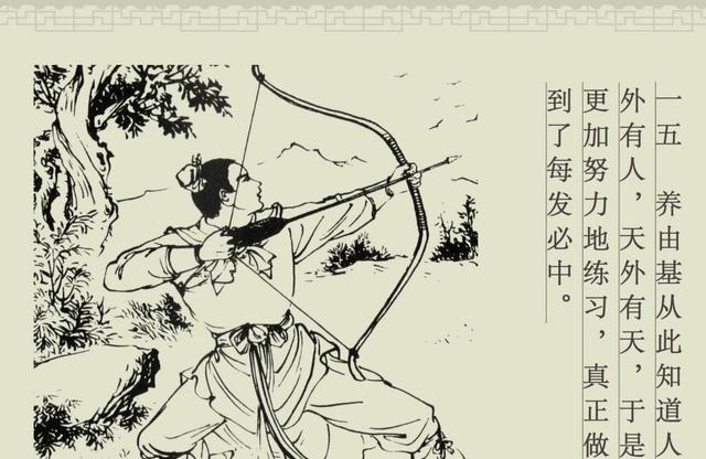 成语故事|百篇中国古代成语故事连环画-023《百发百中》商务印书馆