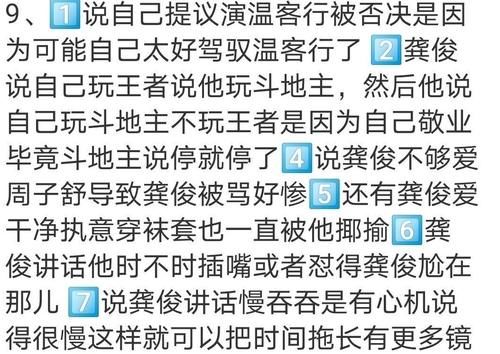 《山河令》提纯开始，张哲瀚被指职场霸凌，龚俊或成提纯受益方