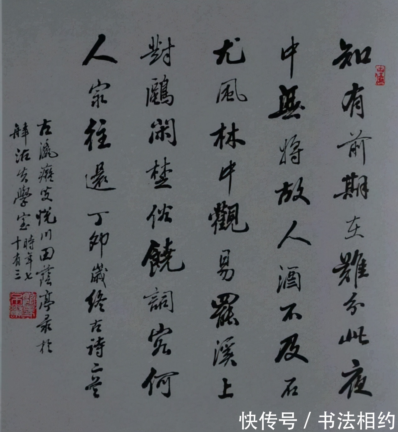 在线条#田荫亭的名气远不如“二田”,但是其行书水平却远胜于“二田”