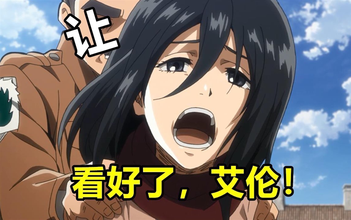 烂尾|谏山创陷入自卑、情绪失常,《巨人》烂尾与粉丝评论有关?