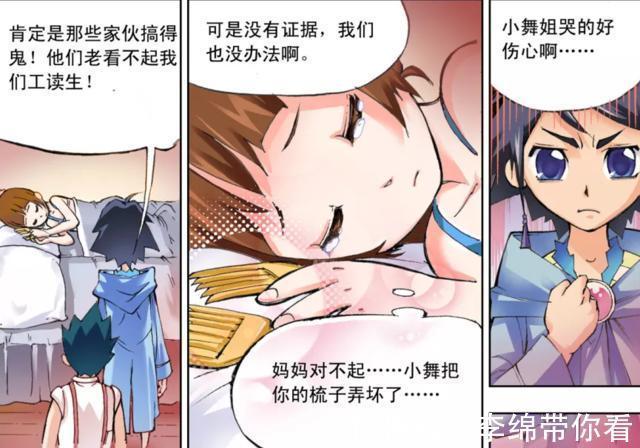 梳子|斗罗大陆:小舞被欺负哭了,唐三实验袖箭成功,装了大量的萝卜