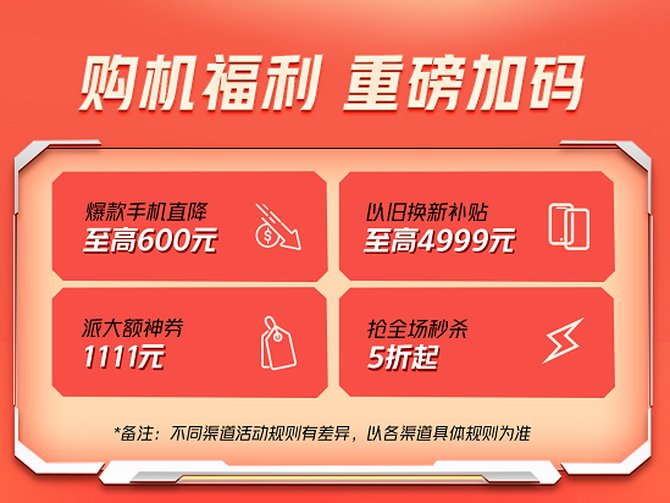 u3x|iQOO双11终极攻略出炉，爆款手机至高直降600元