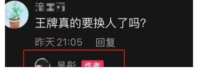 曝《王牌7》嘉宾阵容“大换血”?吴彤3字回应,宋亚轩将何去何从