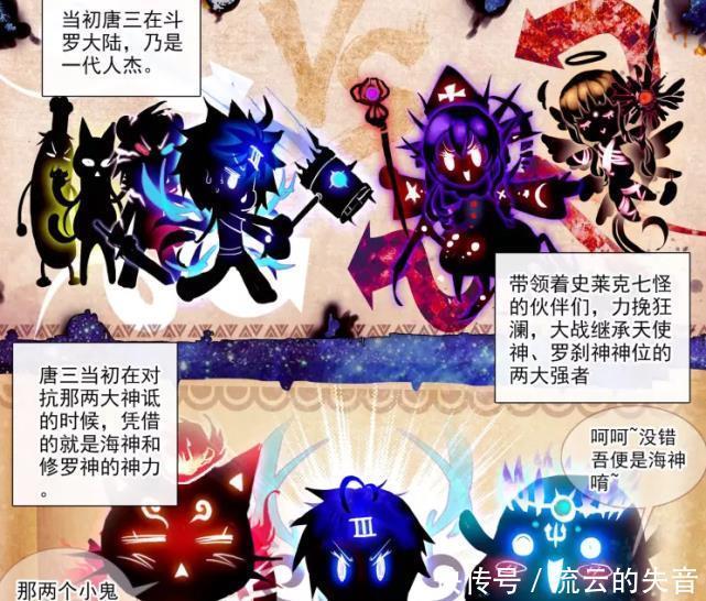 烈焰|《斗罗大陆》为何说神界的制度其实是黑暗的烈焰和千仞雪欲哭无泪!