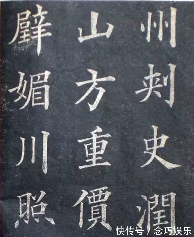 楷书@百年前流传下来的字帖:学习楷书的范本,难得一见