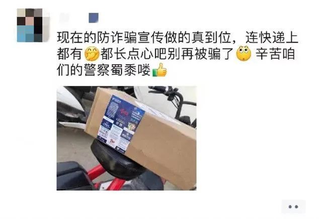 诈骗|破防了！你们在快递包裹里看到这些了吗？