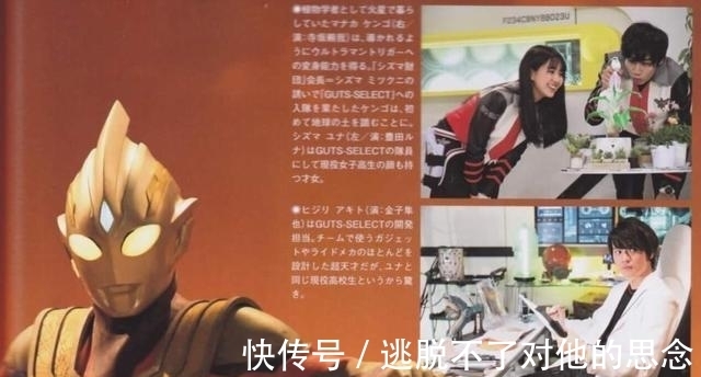 大古|加坦杰厄:我无法接受特利迦奥特曼的存在,还是迪迦更对我胃口