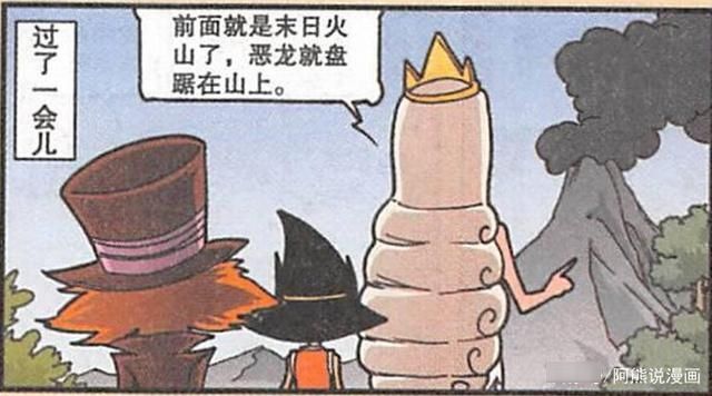 疯帽子展现“逆向思维”，为了击杀恶龙，带着降龙围绕地球一圈！