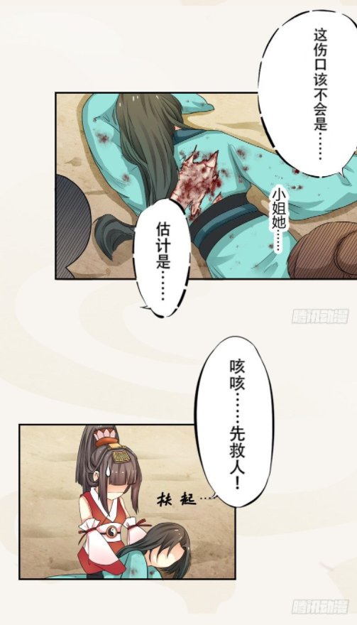 炼丹|漫画《绝世炼丹师》：少女修仙渡雷劫，竟被导弹精准打击以致穿越