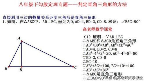 直角三角形证明题个