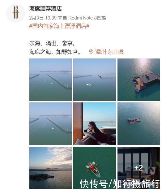 海上漂移酒店被查!未取得海域使用权,被责令拆除