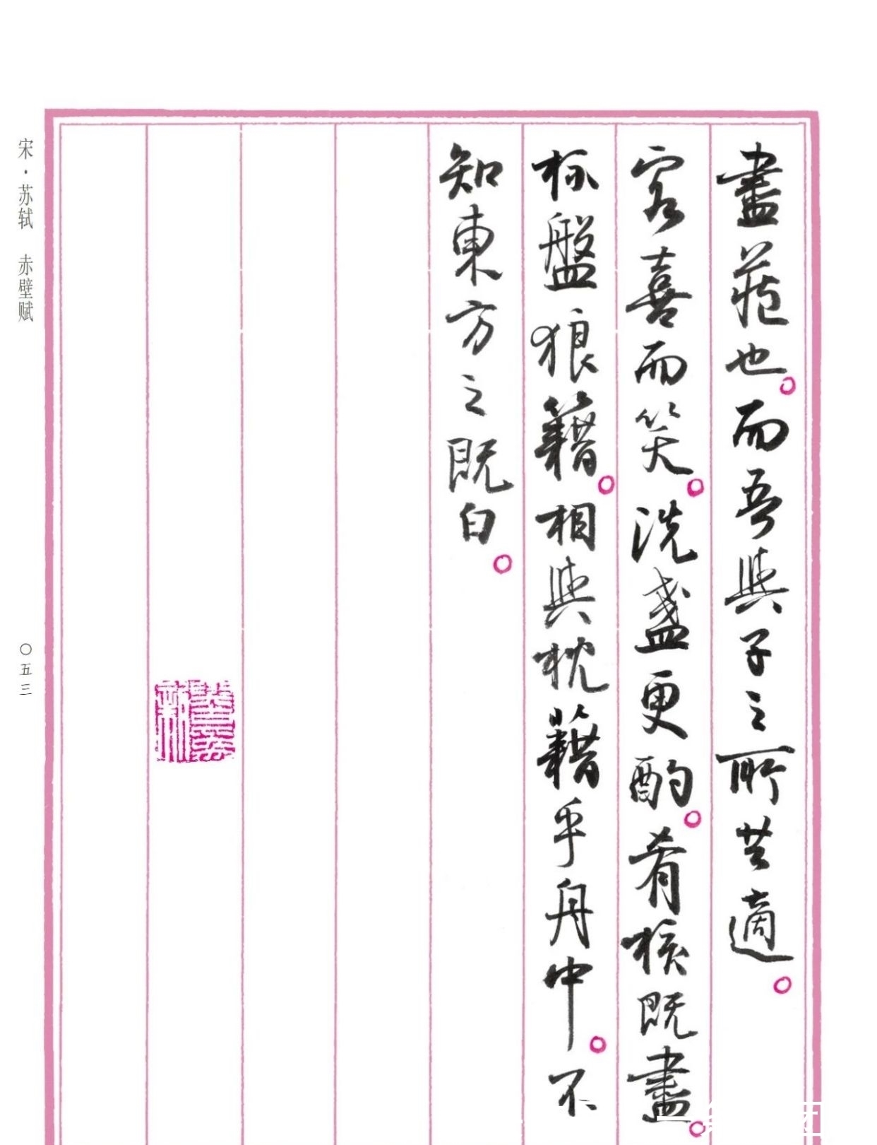 行书&大放异彩！孙晓云《中国赋》重磅发布，原汁原味，清新脱俗，惊艳