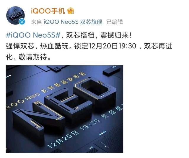 neo5s|性能澎湃，游戏表现出色，iQOO Neo5S将带来高帧游戏体验