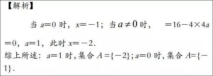 精讲|高中数学[函数]最易出错的10类题型(附例题精讲)