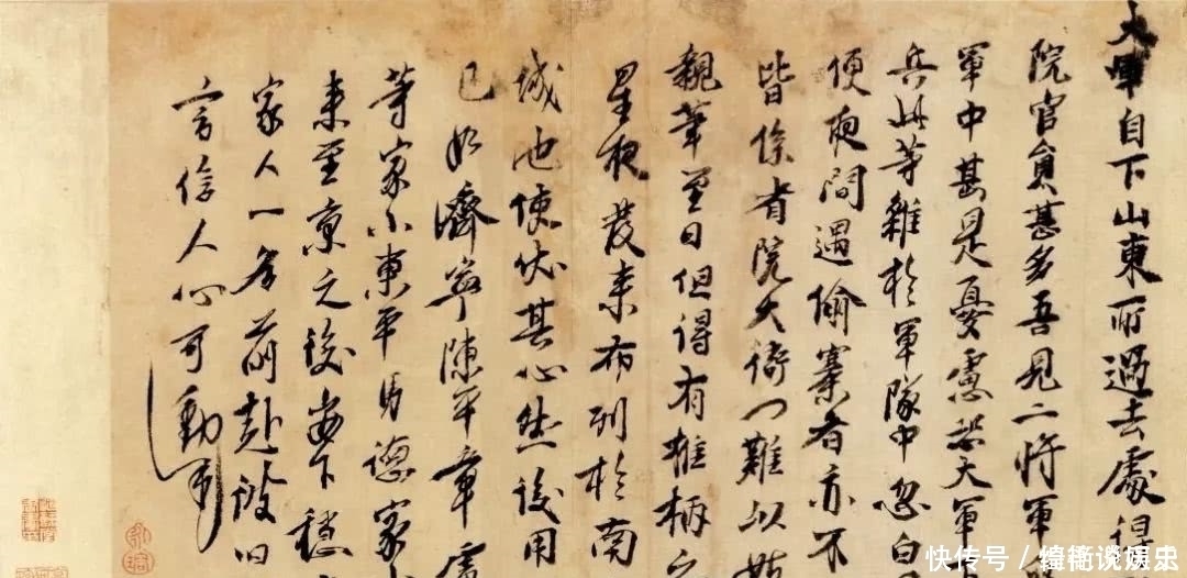 雄强|明太祖朱元璋书法《大军帖》赏析，康有为评雄强无敌