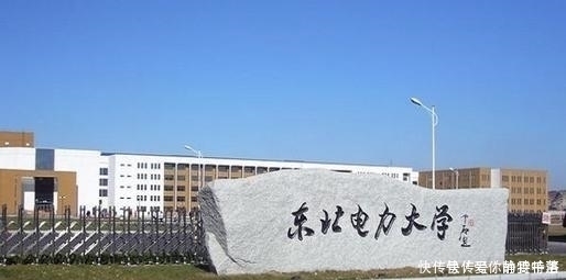 重点大学|东北地区最“低调”的重点大学，考上就有铁饭碗，却被很多人忽视