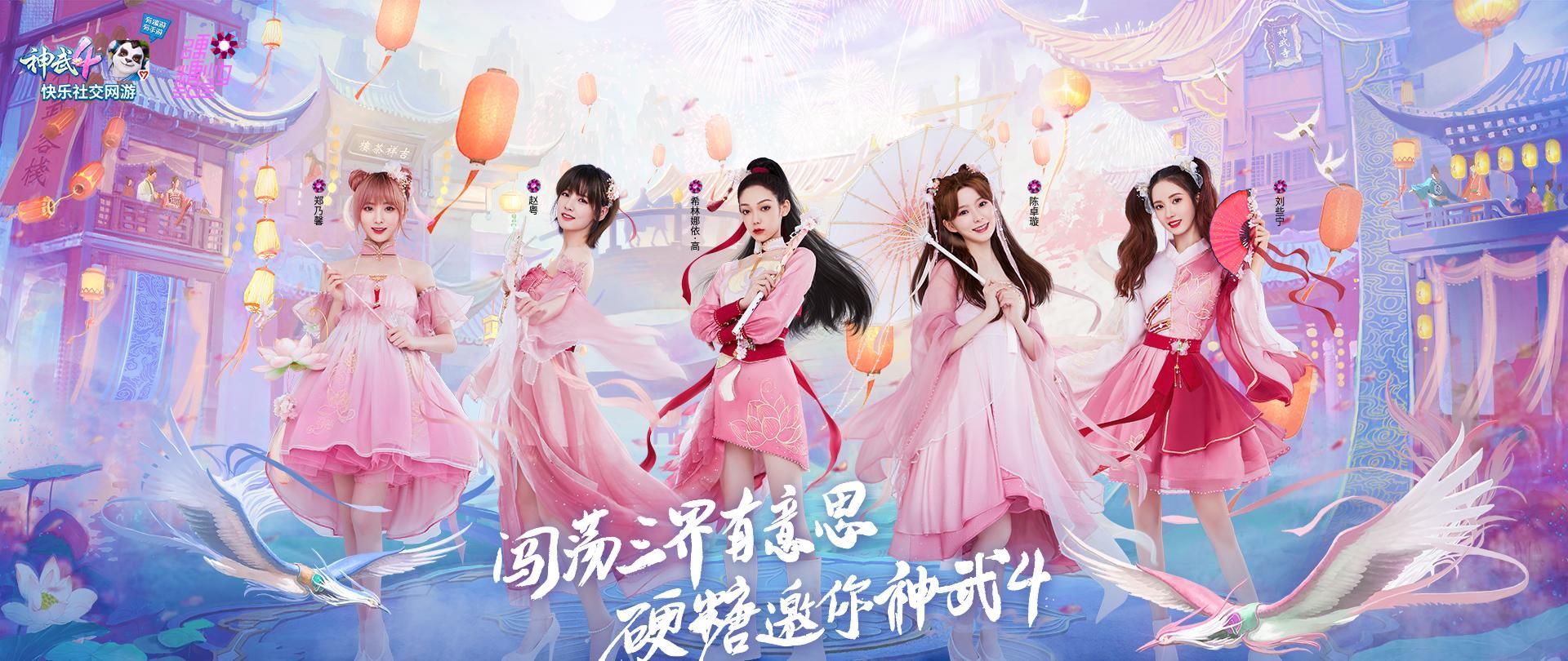 火爆|神武4专服“大糖盛世”现已火爆开启，硬糖少女专属活动来袭