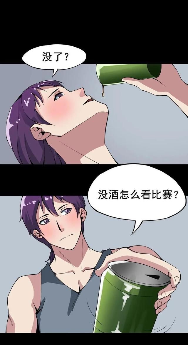 漫画：洗不掉的纹身