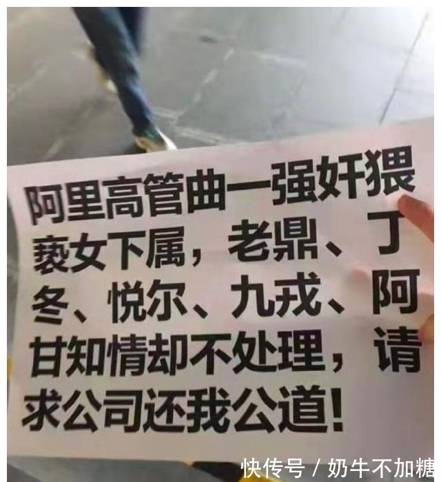 主管|阿里巴巴CEO张勇内部发文：震惊气愤羞愧