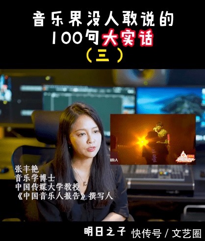 张丰艳|中国传媒大学教授揭乐坛6大黑幕:《好声音》部分选手提前见过导师