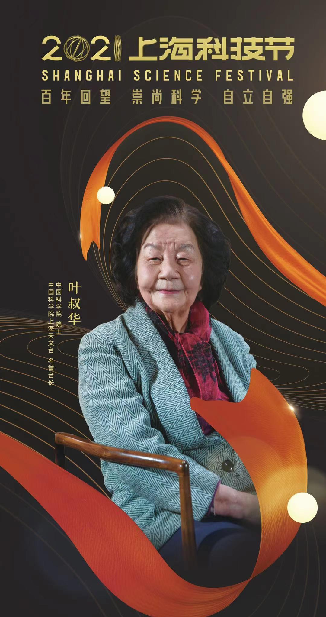 开心 94岁天文学家第1次走红毯:看到年轻人真开心