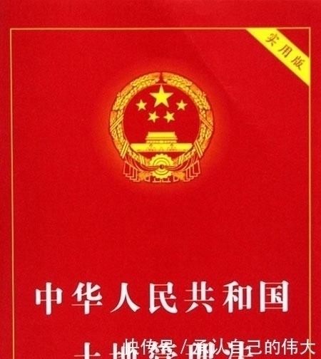 房屋|因继承违反“一户一宅”原则，宅基地使用权是否会被收回