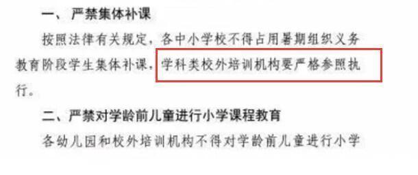 教育机构|补课班受到“严管”后,又一种补课形式兴起,很多家长有苦难言