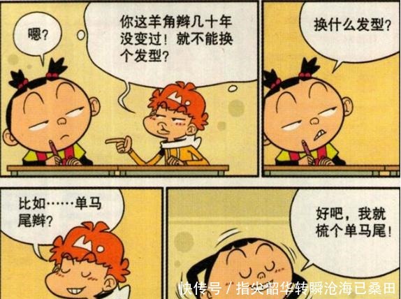 搞笑一刻大脸妹打招呼没诚意,小衰很嫌弃!结果肋骨被打断