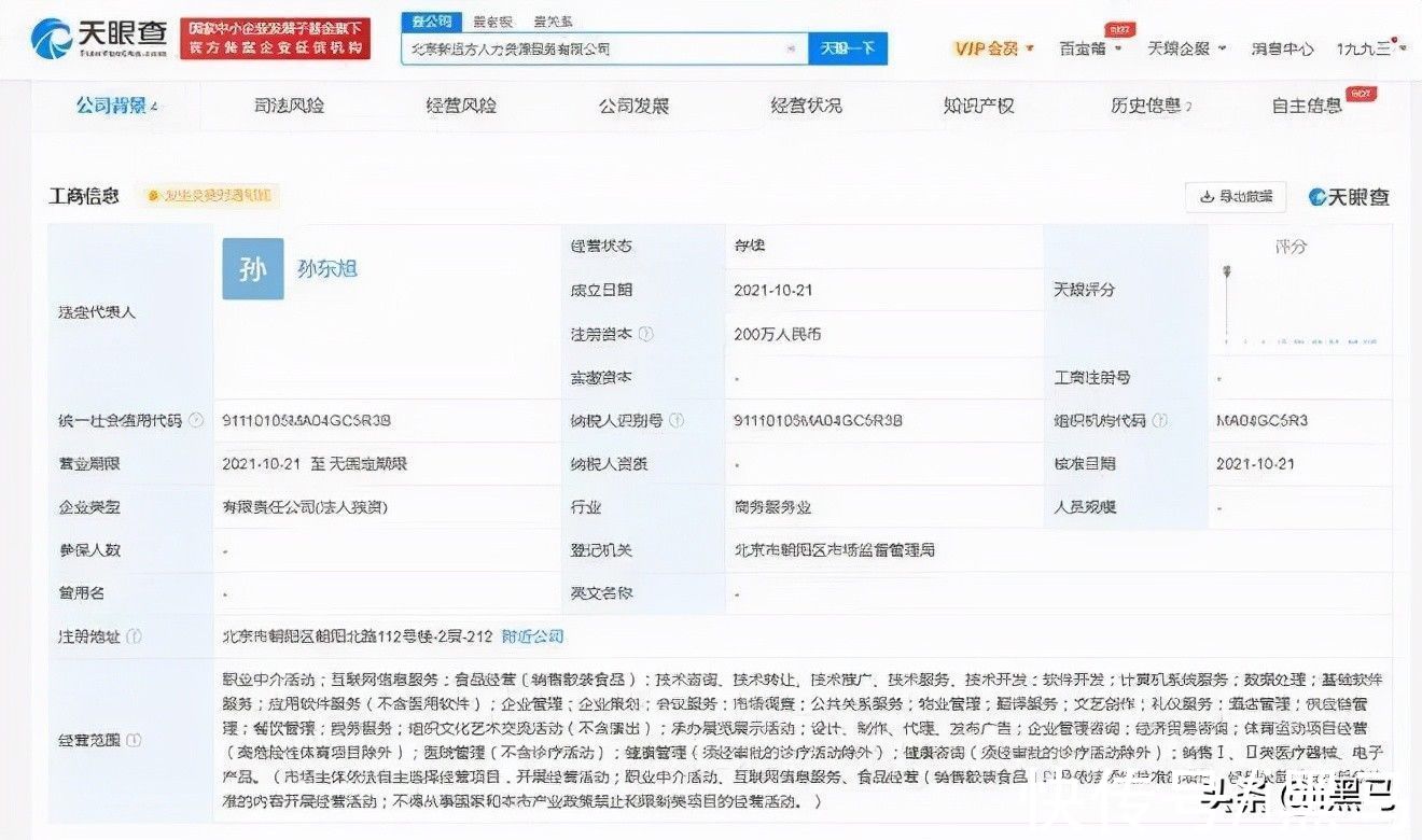 元气森林|李子柒起诉前经纪公司；元气森林被薅羊毛200万